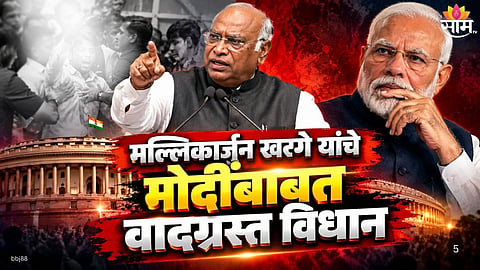 Mallikarjun Kharge controversial remark on Narendra Modi in Patna