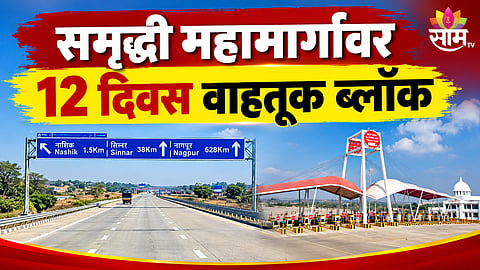 Samruddhi Mahamarg traffic block from October 26 to November 6