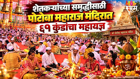 Maha Chandi Yagna in Maval