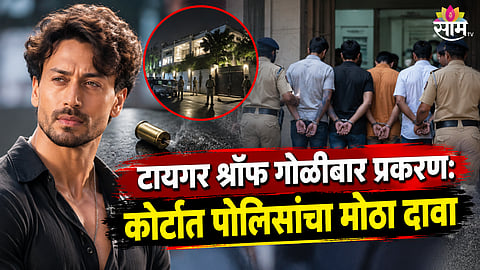 Tiger Shroff Firing Case