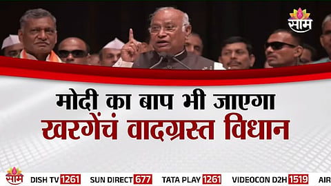 Mallikarjun Kharge controversial statement on Narendra Modi