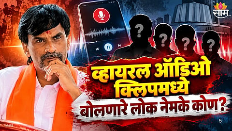 Manoj Jarange Demands Probe Into Alleged ₹500 Crore Audio Clip