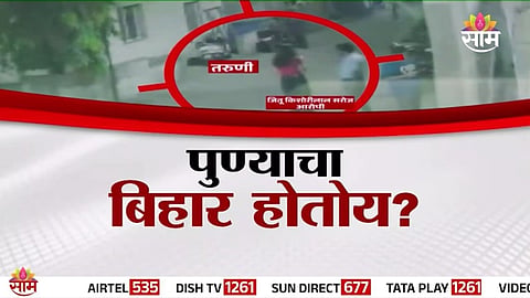 Pune Katraj Kondhwa Road girl kidnapping attempt latest news