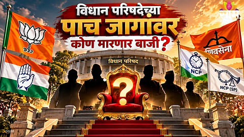 Maharashtra MLC election result 2026 latest updates