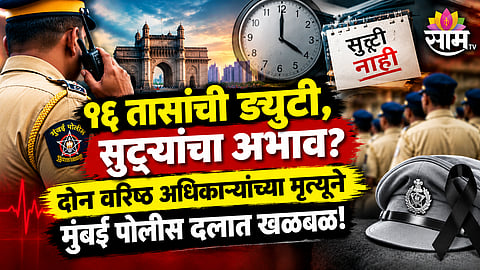 MUMBAI POLICE WORK STRESS