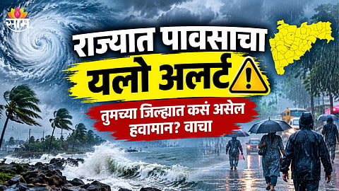 Maharashtra Weather Update News