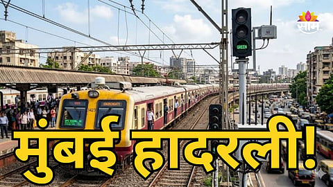 Mumbai Local: मुंबई हादरली! लोकलच्या धडकेत ३ जणांचा मृत्यू, घाटकोपर -विक्रोळी स्थानकादरम्यानची घटना 