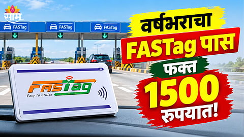 Fastag news 