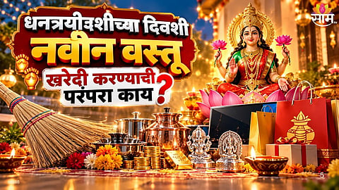 Dhanteras Vastu Tips: 