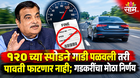 Highway Speeding Challan Rules