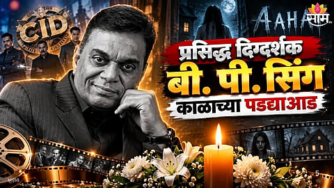 CID and Aahat producer BP Singh passes away