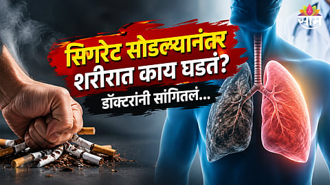 Quitting smoking