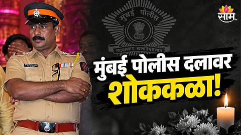Mumbai Police News 