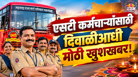 MSRTC Employees Diwali Salary 2026