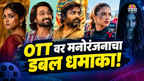 OTT Releases (26 October-1 November) 