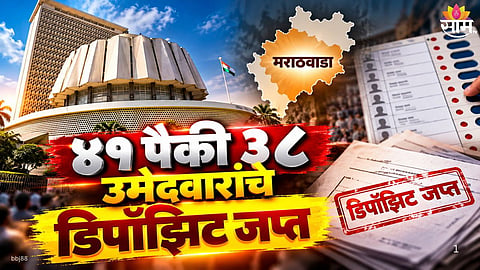 Marathwada MLC Polls: