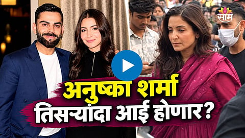 Anushka Sharma Pregnant?