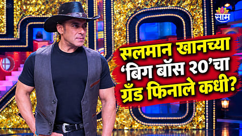 Bigg Boss 20 Grand Finale 