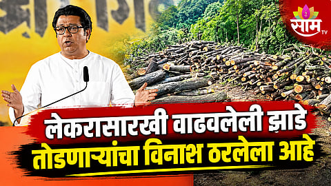 Raj Thackeray