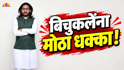 Pune MLC Election Result Abhijeet Bichukle News 