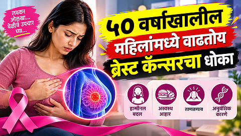 WHY BREAST CANCER IS INCREASING IN WOMEN UNDER 50