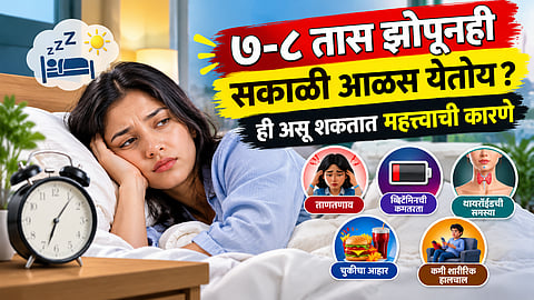 WHY DO YOU FEEL EXHAUSTED AFTER SLEEPING?