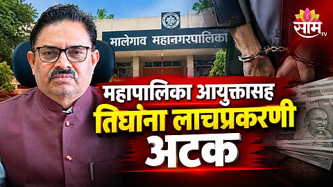 Nashik ACB arrests Malegaon Municipal Commissioner