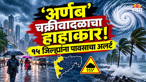 Maharashtra Weather Update News 
