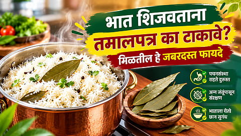 Health benefits of rice cooked with bay leave