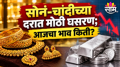 GOLD AND SILVER PRICE TODAY