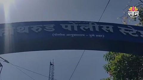 Pune Kothrud