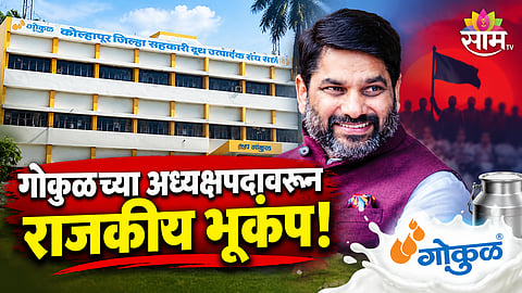 GOKUL ELECTION TWIST