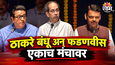Raj and Uddhav Thackeray Join Fadnavis at Book Launch