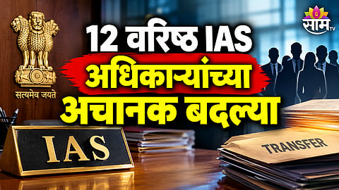Telangana IAS officers new posting
