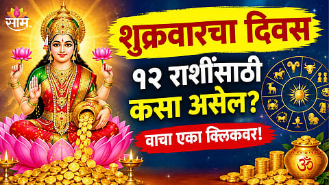 Horoscope Today News 