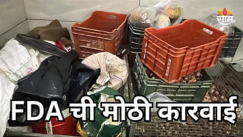 FDA Action: तुकाराम मुंढेंच्या FDA ची मोठी कारवाई, ८ नामांकित हॉटेल्सचे परवाने तात्काळ निलंबित; निकृष्ट दर्जाचा अन्न साठा जप्त