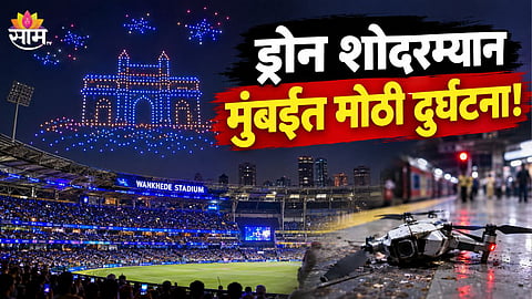 Mumbai Drone Show News 