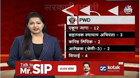 पाहा, पुणे मनपात या जागांसाठी भरती...