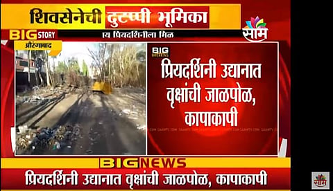 BIG BREAKING | आरे वाचवलं प्रियदर्शनीचं काय?