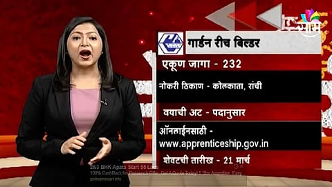 बी.ई, डिप्लोमा झालेल्यांसाठी नोकरीच्या संधी