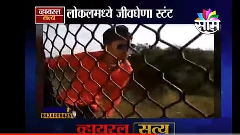 VIDEO | स्टंट करताना तरुणानं गमावला जीव