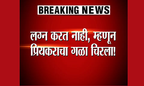 Pune Crime