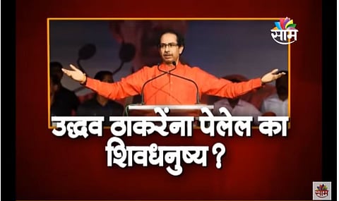 VIDEO | उद्धव ठाकरेंना पेलेल का शिवधनुष्य? काय आहेत आव्हानं?