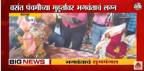 VIDEO| 'सोन्याचं बाशिंग, लगीन लागलं देवाचं....', विठ्ठल-रुक्मिणीचा शाही विवाह सोहळा