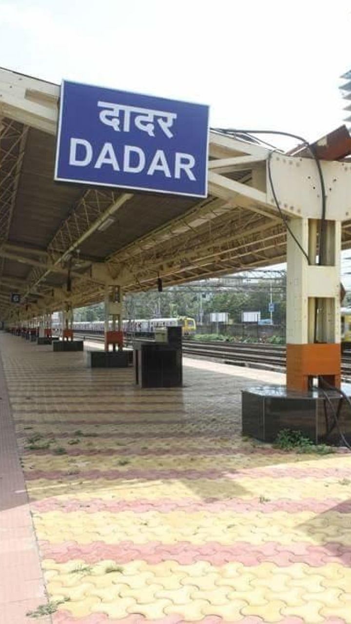 Dadar History: दादर स्टेशनचं जुनं नाव काय? जाणून घ्या रंजक इतिहास|saam tv