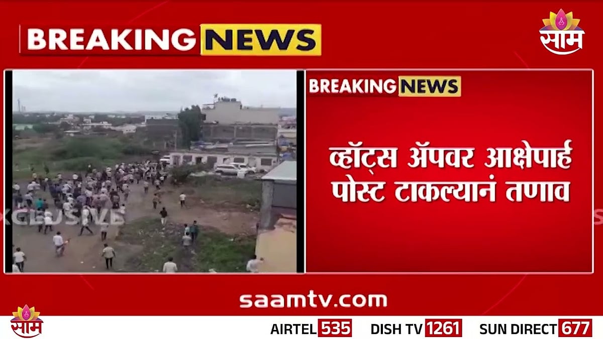 पुण्यातील दौंडमधील यवतमध्ये दोन गट भिडले, सोशल मीडियावरील आक्षेपार्ह ...