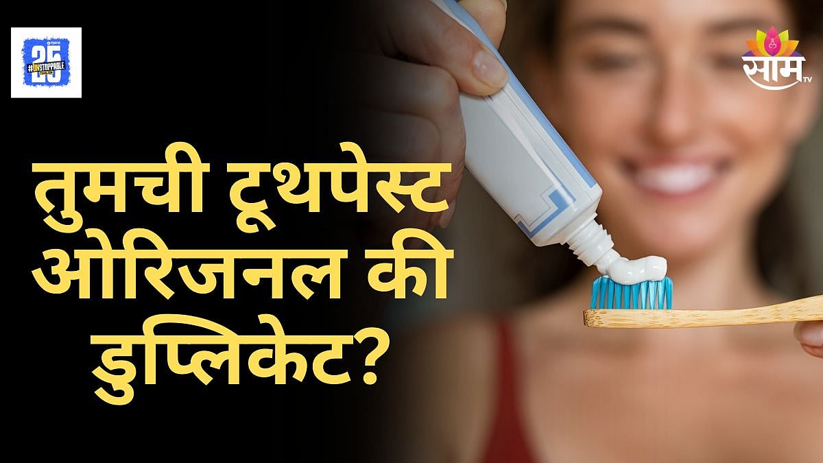 gujarat kutch counterfeit colgate factory scam alert police seizure ...