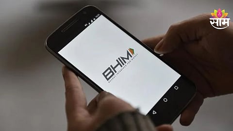 UPI Payment: आता ऑनलाइन पेमेंट करताना पिन टाकायची गरज नाही; BHIM अ‍ॅपने ...