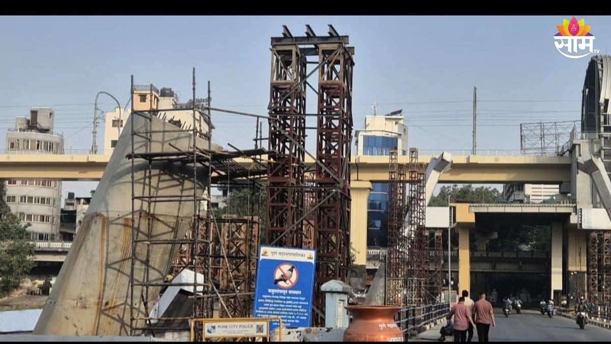 Pune Z Bridge: पुणेकरांसाठी महत्वाची बातमी! झेड ब्रिज महिनाभरासाठी ...