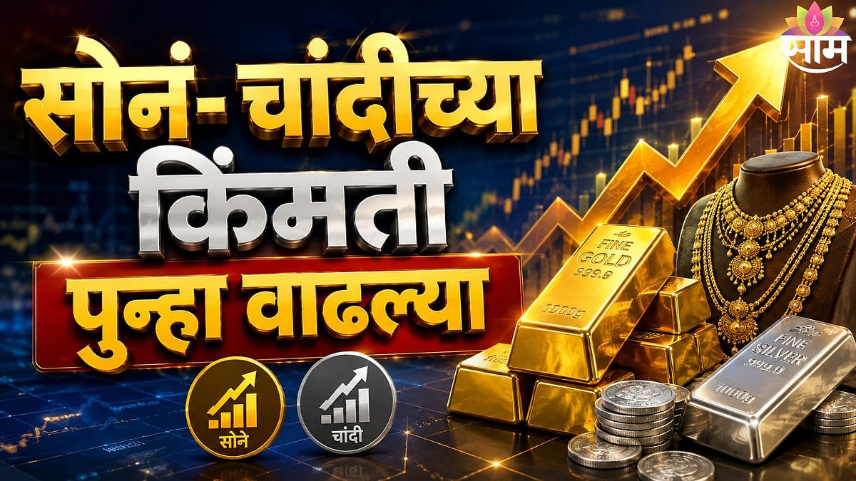 Gold Rate Today: सोन्याच्या दर घसरणीला ब्रेक, सोनं ५,४०० रुपयांनी ...